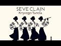 Seve Clain Kryvogo Tancia Seve Clain Kryvogo Tancia