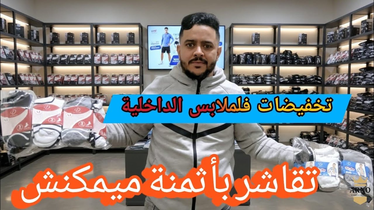 اجي تشوف لموضيلات جداد فتقاشر👌