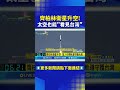 齊柏林衛星成功升空
