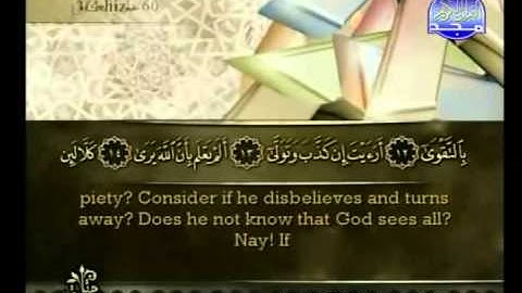 سورة العلق بصوت أحمد بن علي العجمي Surat Al-Alaq HQ