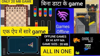 बन डट क गम No Data Game Offline Games Ek Game Ma Itna Sare Games Game Size Only- 17 Mb
