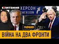 Нові цілі росіян | Коли збільшиться потік зброї в Україну | Союзники України у війні⚡РАХМАНІН