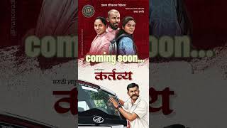 #comingsoon #movie #trailer #shotfilm