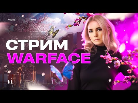 Видео: ПРОХОДИМ ХОРРОР, А ПОТОМ НОЧНОЙ WARFACE💕