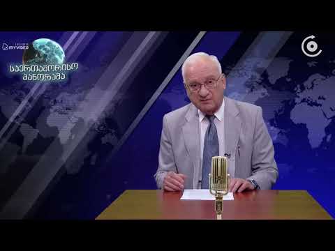 საერთაშორისო პანორამა   რატომ გააძევს იმამები ავსტრიიდან