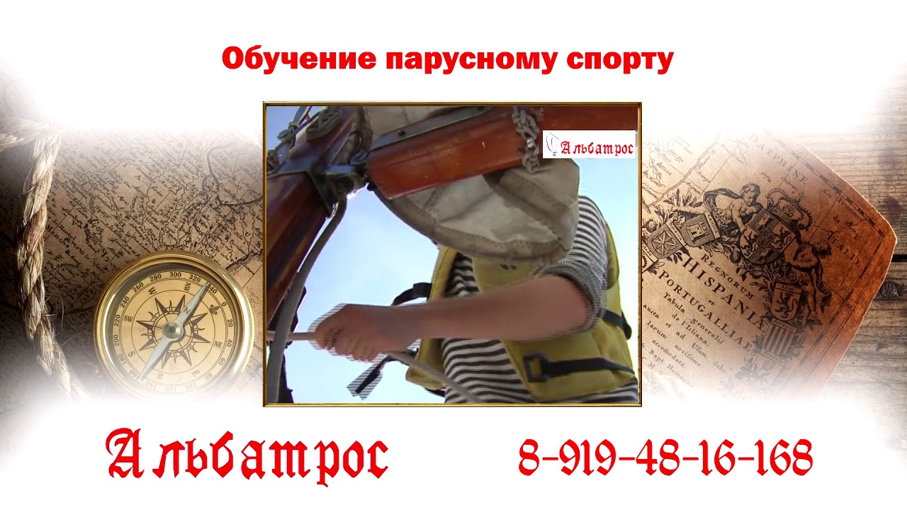 Альбатрос - YouTube