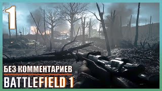 Battlefield 1 | PC Прохождение без комментариев | - #1 [Сквозь грязь и кровь] | #BLACKRINSLER