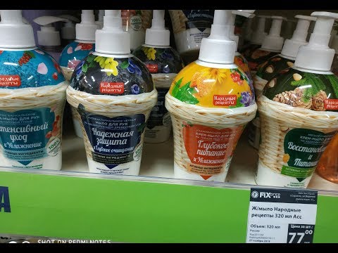 ФИКС ПРАЙС ОБАЛДЕННЫЕ НОВИНКИ * СУШКА ДЛЯ БЕЛЬЯ * КРАСИВОЕ ЖИДКОЕ МЫЛО * НОЯБРЬ 2018