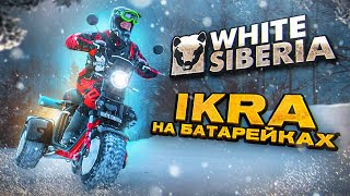 видео: Мощный Электро трицикл IKRA 5000W | White Siberia картинка: Мощный Электро трицикл IKRA 5000W | White Siberia