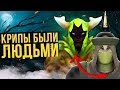 5 ФАКТОВ ИЗ ДОТЫ, КОТОРЫЕ ВАС УДИВЯТ [#19]