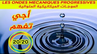 14 - Exercice 2 (La bonne réponse) - Les ondes mécaniques progressives - 2EME ANNÉE BAC BIOF