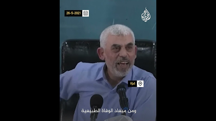 السنوار: سيقولون اغتيالنا للسنوار انتصار.. هم لا يعرفون القيمة التي نتحدث عنها