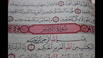 شهريار برهيزكار سورة الزمر  سورة 39  عدد آياتها 75