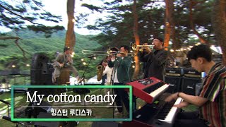 Kbs 콘서트 문화창고 87회 The And Concert 1부 킹스턴루디스카Kingston Rudieska-My Cotton Candy