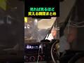 見れば見るほど笑える瞬間まとめ😂😂🤣