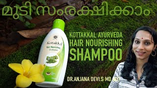 Kottakkal Ayurveda Hair Nourishing Shampoo