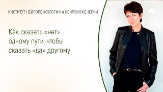 Как Сказать Нет Одному Пути, Чтобы Сказать Да Другомупроект Marta-Ng