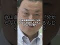 【カイロ大学首席小池百合子氏迷言】全国知事会にて言い放つも他知事から猛反発くらう　#小池百合子 ＃政治　＃全国知事会　＃石丸
