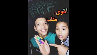 اقوى مقلب فى اخويا شوفوا حصل اى Kemo Hesham