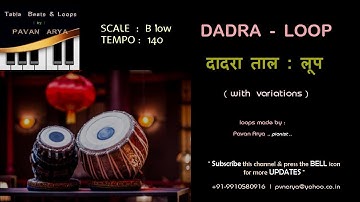 दादरा ताल | Dadra Taal Loop | F# - 140 Bpm | रियाज़ के लिए ताल  लूप | Variations with Tanpura
