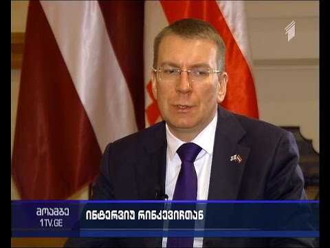 „მოამბის“ ინტერვიუ ლატვიის საგარეო საქმეთა მინისტრთან