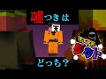 【マイクラダウト】運命のボタン…ロボロはどちらを押す?【マインクラフト】