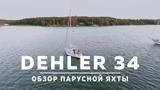 видео: Обзор яхты Dehler 34 картинка: Обзор яхты Dehler 34
