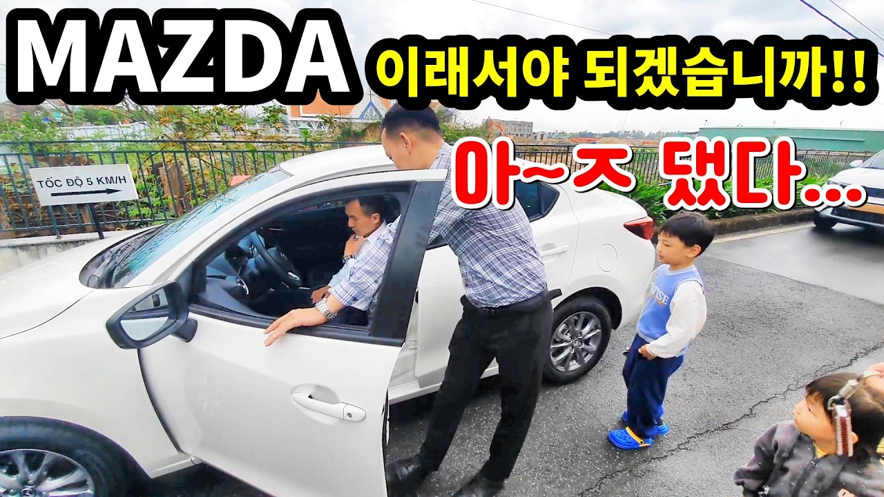 베트남 처형네 인생 첫차!! 베트남 부의 상징! 가즈아~~~  #베트남 #베트남국제결혼 #자동차