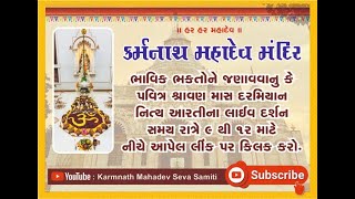 PAVITAR SHRAVAN MAS NA KARMNATHA MAHADEV MANDIR NA PUJA AND LIVE AARTI 08 screenshot 1