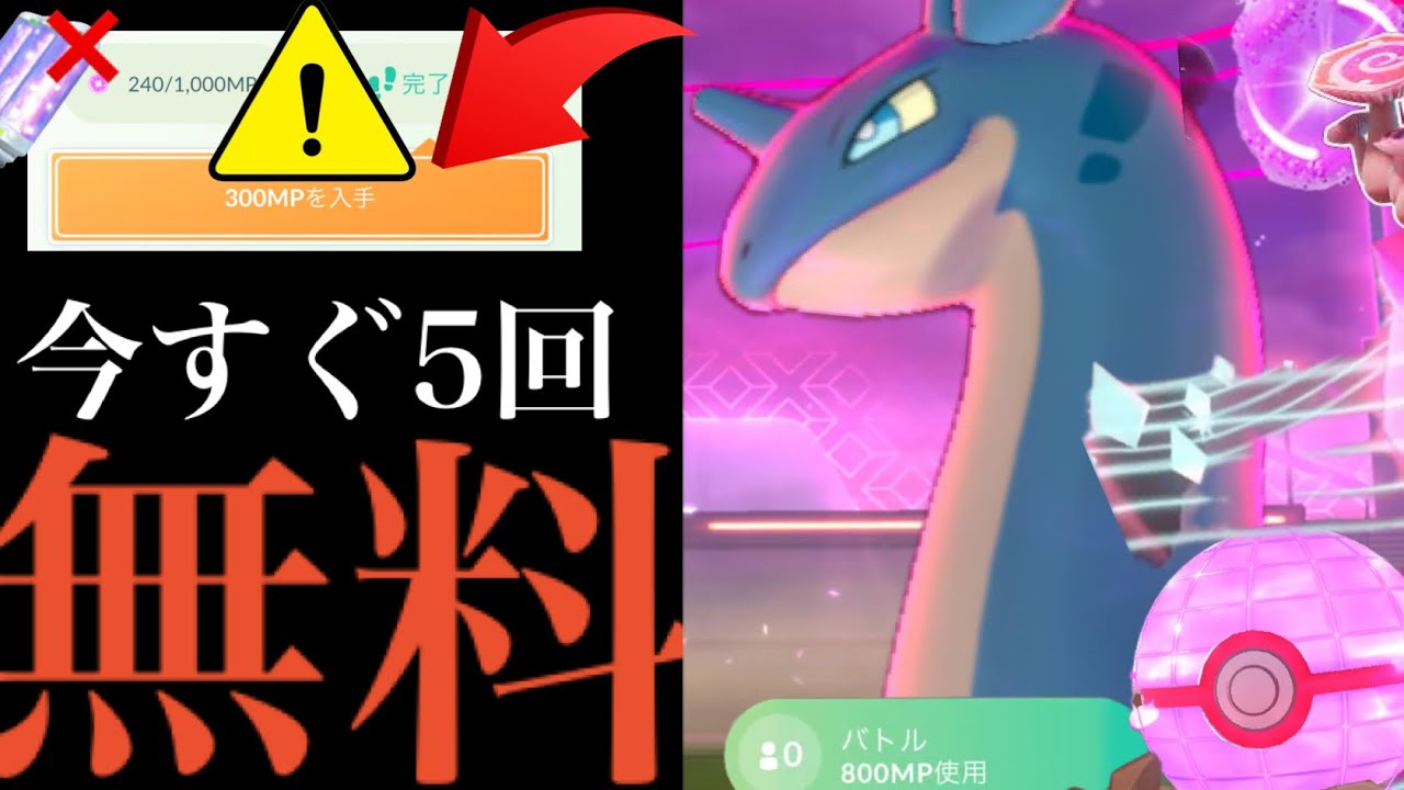 Hurry Now] Emergency Chance!! Whatever you do, DON'T do this!? A