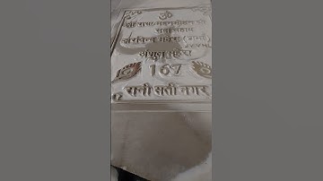 cnc work in stone name plate  #shorts #cncmachine #viral #viral
