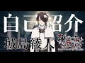 【自己紹介】はじめまして!『秘密結社ぴよぴよ』の城島綾人です【新人Vtuber】