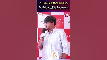 ముందు CODING తెలియదు నెలకు 3.6LPA సాధించాను..! | The Secret Behind My Job Success! #codegnan #latest