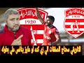 النادي الافريقي ينجح في الاتفاق مع اسامه عبيد لاعب بني ياس الإماراتي لتدعيم صفوف نادي الشعب 
