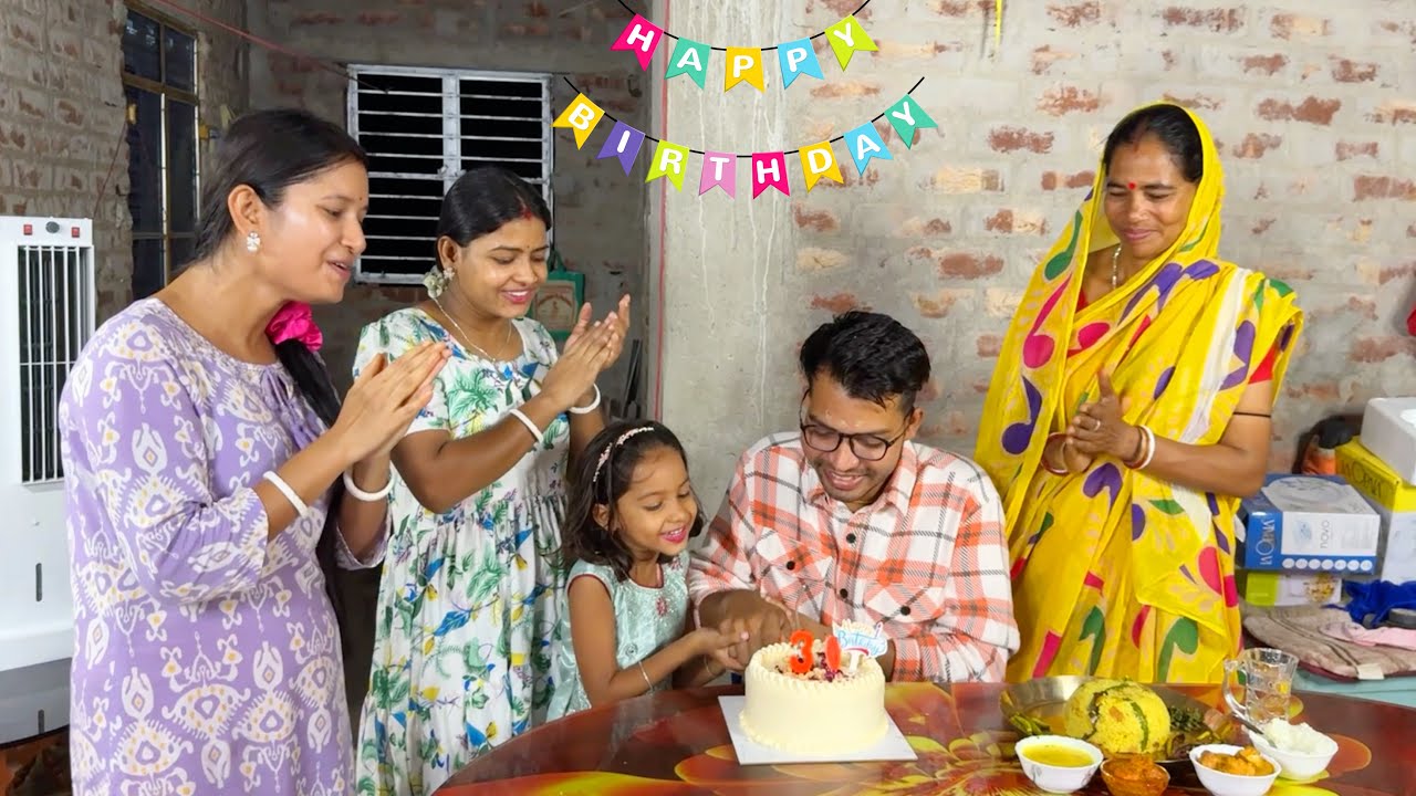 বড় দাদাভাইয়ের জন্মদিন ( সৌমেন )