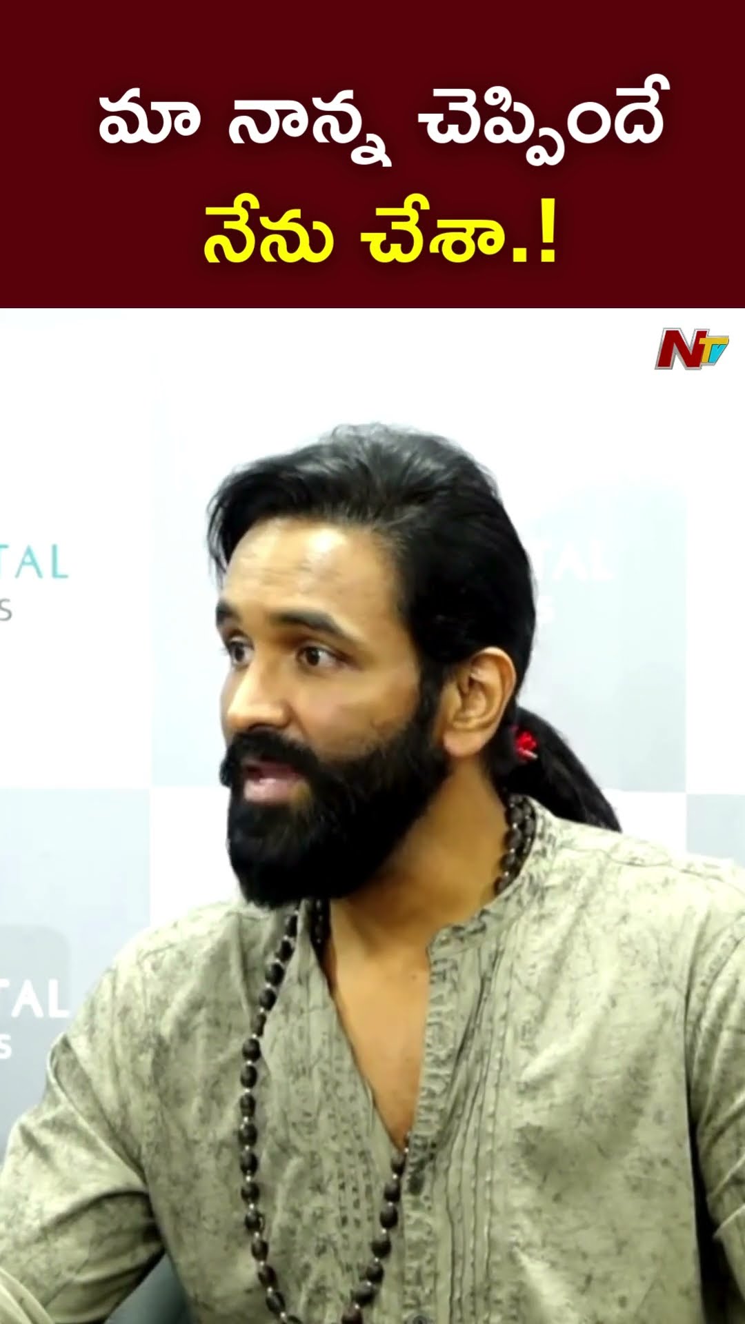మా నాన్న చెప్పిందే నేను చేశా.! l Manchu Vishnu l NTV