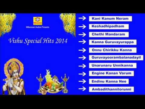 special songs 2014 free vishu special hits 2014 devotional songs malayalam special songs 2014 free vishu special hits 2014 devotional songs malayalam