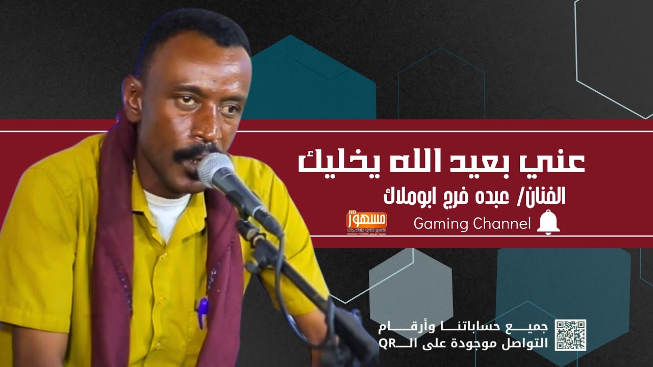 عني بعيد الله يخليك|الفنان/عبده فرج ابوملاك