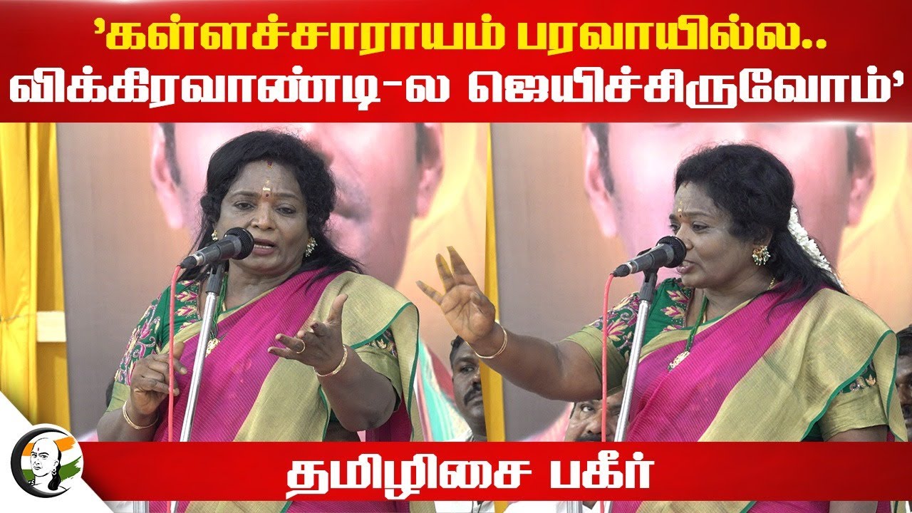 Tamilisai Speech on Kallakurichi incident | 25.06.2024 | BJP | Dmk