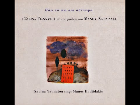 Μάνος Χατζιδάκις |