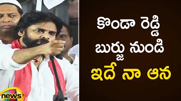 Pawan Kalyan Special Promise To Kurnool People | P...
