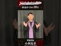 TVアニメ「リィンカーネーションの花弁」カウントダウンコメント／項扇羽役：小西克幸さん【放送まであと10日！】