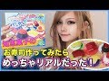 【知育菓子】お寿司作ってみたらめっちゃリアルだった！