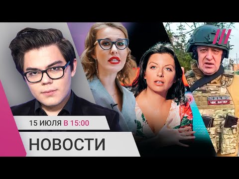 «Покушение» на Симоньян и Собчак. Кремль создает Новороссию. ЧВК «Вагнер» приехала в Беларусь