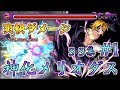 【モンスト】見てて気持ちいい神化メリオダスのSS集 #1