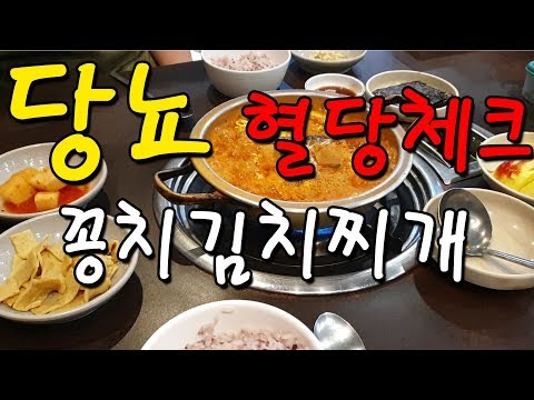 식후2시간혈당