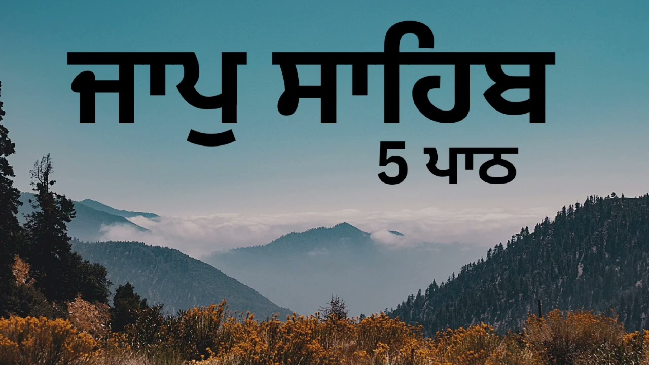 Jaap Sahib Path ( 5 Times )