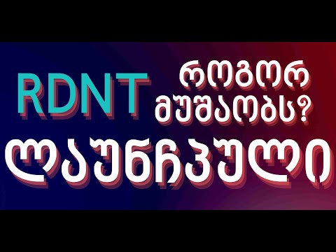 LAUNCHPOOL - ლაუნჩპული ბაინანსზე.  როგორ მუშაობს და რა სარგებელიაქვს? #RDNT #ბაინანსი #digitalspace