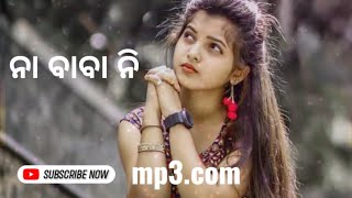 Na Baba Na || Sambalpuri Song || ନା ବାବା ନା || Rk Music Official 2.0