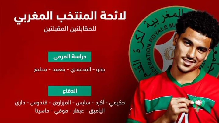 رسميا وليد الركراكي..يعلن اللائحة النهائية للمنتخب المغربي لمباراة الرأس الأخضر وجنوب أفريقيا